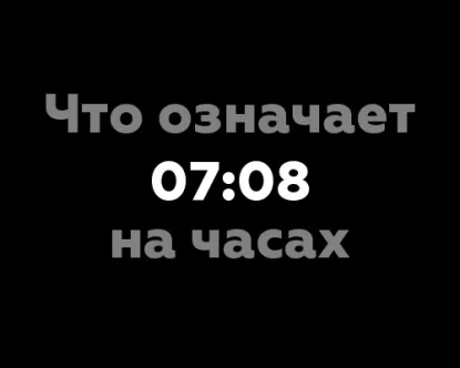 Число 12 на часах: что оно означает с точки зрения нумерологии?